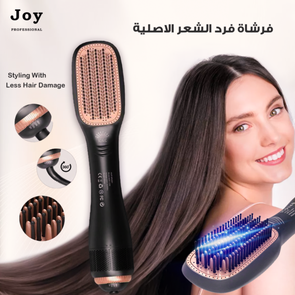 ⁦مجفف ومصفف سيراميك 2 في 1 JOY⁩ - الصورة ⁦5⁩