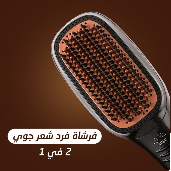 ⁦مجفف ومصفف سيراميك 2 في 1 JOY⁩ - الصورة ⁦4⁩
