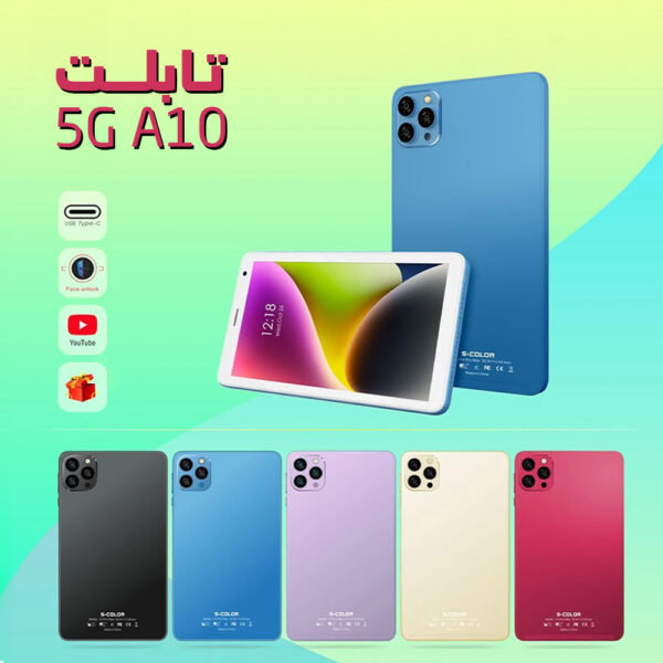 تابلت 5G A10 - Image 4