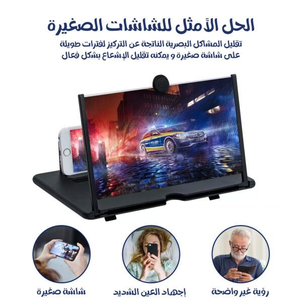 ⁦عرض 2 مكبر شاشة للجوال والتابلت وواقٍ للعين من الأشعة الضارة⁩ - الصورة ⁦6⁩