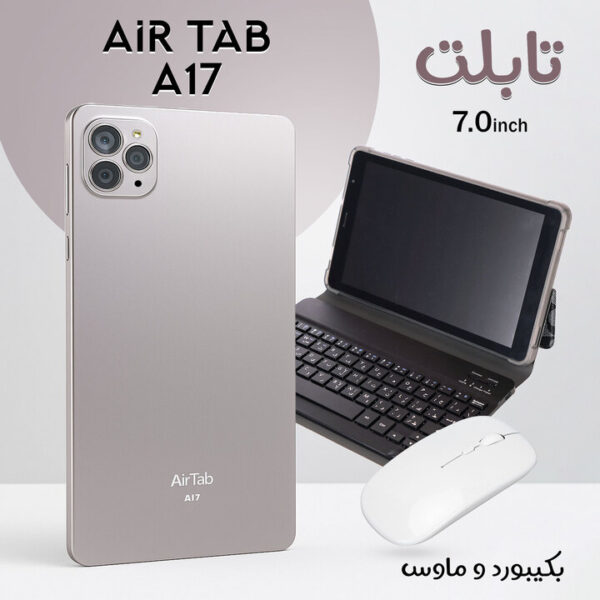 تابلت ايرتاب A17 بكيبورد و ماوس