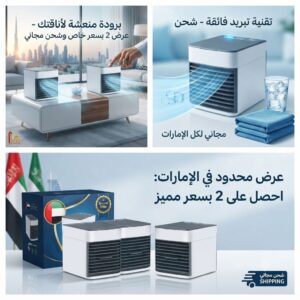 مكيف ومبرد هواء صغير ومحمول بضمان عامين