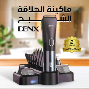 ماكينة الحلاقة الشبح من Denx