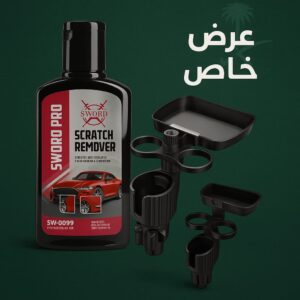 حامل الجوال و الطعام للسيارة + مزيل خدوش السيارة ( باقة التوفير )