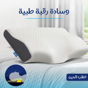 اثنين وساده رقبه طبية بسعر واحدة (عرض خاص )