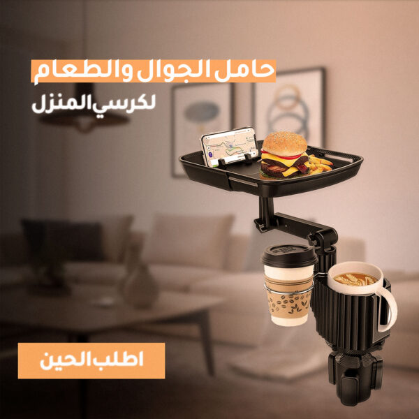 ⁦حامل الجوال و الطعام للسيارة + مزيل خدوش السيارة ( باقة التوفير )⁩ - الصورة ⁦5⁩