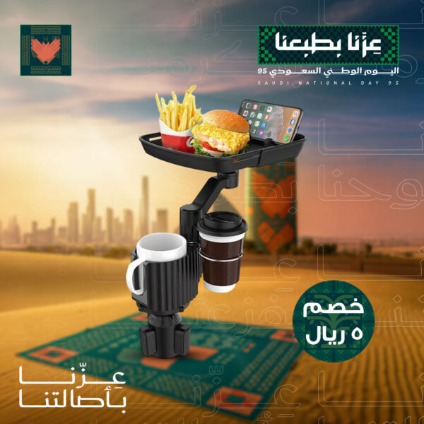 ⁦حامل الجوال و الطعام للسيارة + مزيل خدوش السيارة ( باقة التوفير )⁩ - الصورة ⁦7⁩