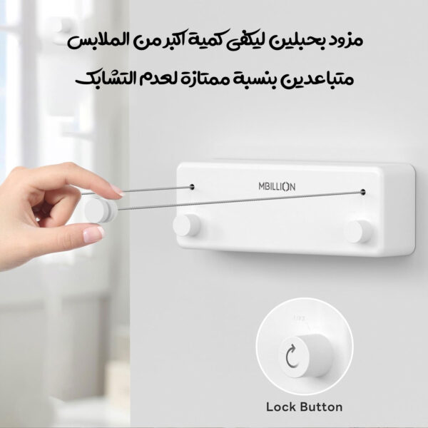 ⁦حبل غسيل DLC مزدوج قابل للسحب بضمان عامين⁩ - الصورة ⁦2⁩