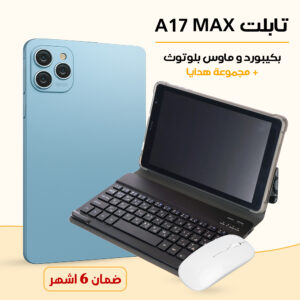 تابلت A17 MAX+كيبورد و ماوس بلوتوث