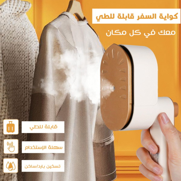 ⁦كواية قابلة للطي الحديثة⁩ - الصورة ⁦2⁩